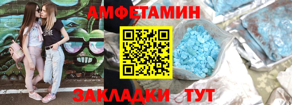 Amphetamine Premium  Вход с VPN  Новосибирск 
