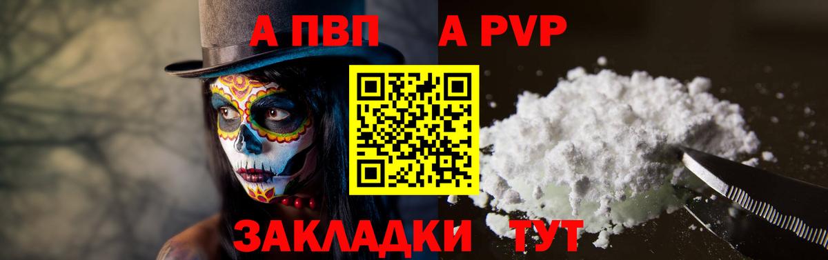 Новосибирск  Alpha-PVP VHQ  Alpha PVP Соль  Вход с VPN 
