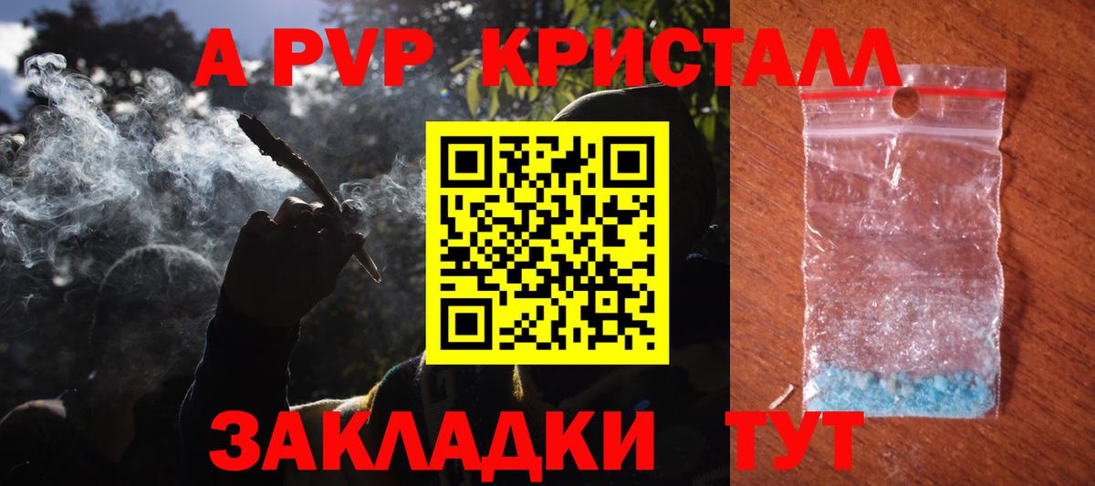 Гашиш  A-PVP СОЛЬ   НБОМе  Новосибирск  Вход с VPN  Конопля  Меф МЯУ МЯУ кристаллы 