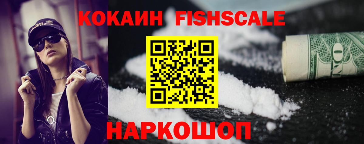 Кокаин 99% Новосибирск