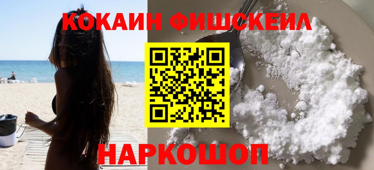 Новосибирск  КОКАИН Колумбийский  Вход с VPN 