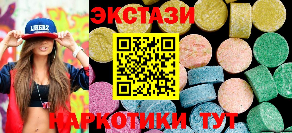 Ecstasy Cube  Вход с VPN  Новосибирск  Ecstasy XTC 