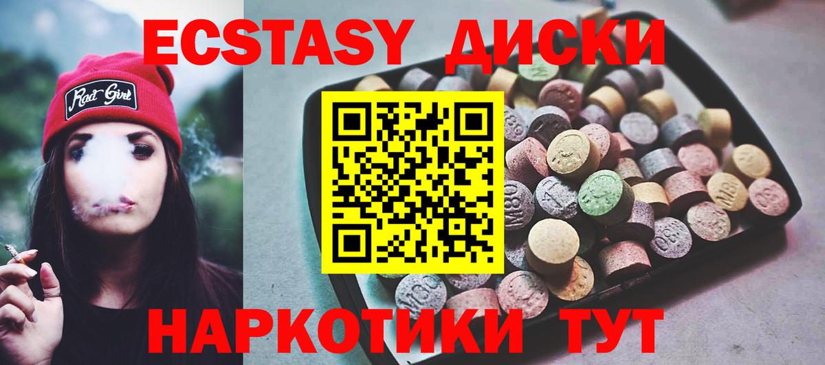 Ecstasy VHQ Новосибирск