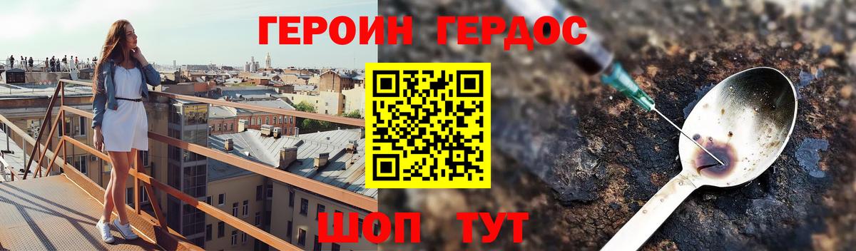 Героин белый  Вход с VPN  Новосибирск 