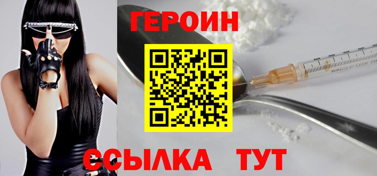 Героин гречка Новосибирск
