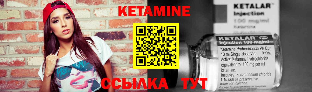 Новосибирск  Кетамин ketamine  Вход с VPN  Кетамин VHQ 
