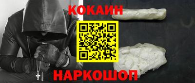 кокаин премиум Свободный