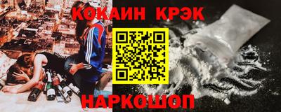 эйфоретик Севастополь