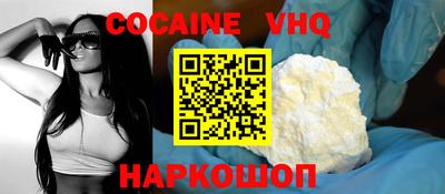 кокаин премиум Свободный