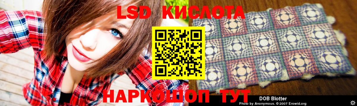 LSD-25 экстази ecstasy  Лсд 25 экстази ecstasy  Вход с VPN  LSD-25 экстази  Новосибирск 