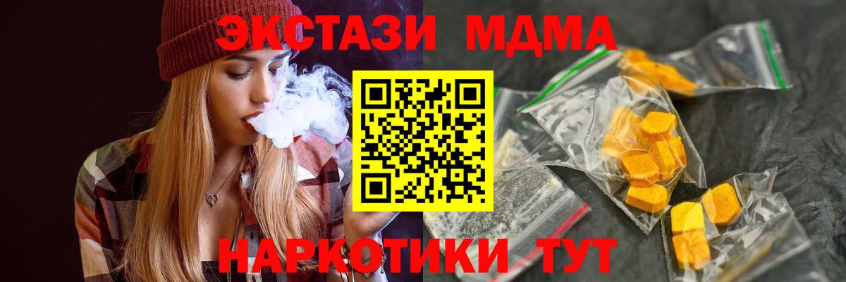 MDMA crystal  Вход с VPN  МДМА кристаллы  Новосибирск 