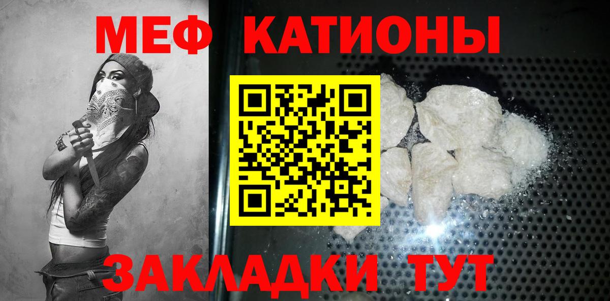 Меф кристаллы Новосибирск
