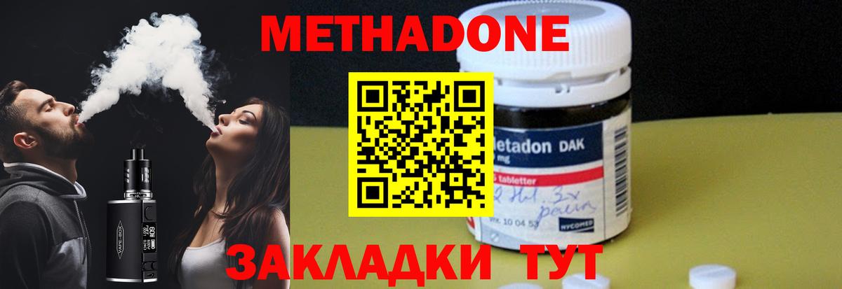 МЕТАДОН VHQ  Вход с VPN  Новосибирск 