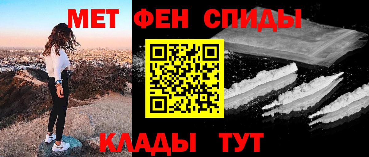Новосибирск  МЕТАМФЕТАМИН кристалл  Вход с VPN 