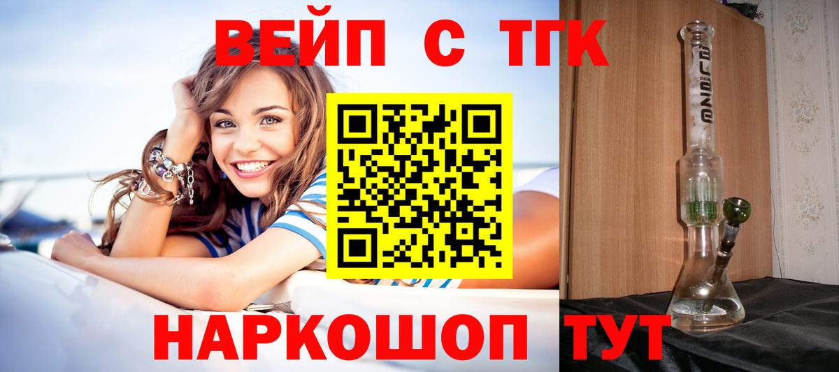 Новосибирск  Дистиллят ТГК жижа  Вход с VPN 