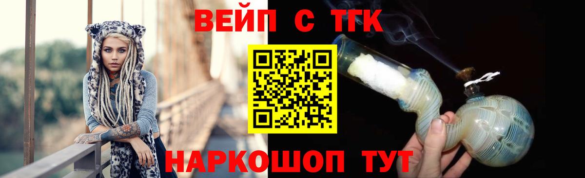 ТГК жижа Новосибирск